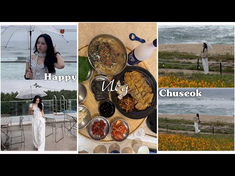 HAPPY CHUSEOK | Mấy ngày lễ trung thu 🥮🏮