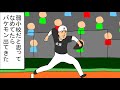 【野球コント】弱小校だと思ってなめてたらバケモン出てきた