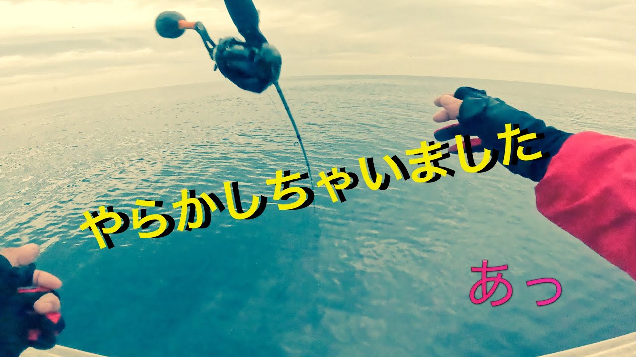 【痛恨のミス】ガチでショッキングな事故が起きました【サクラマスジギング】