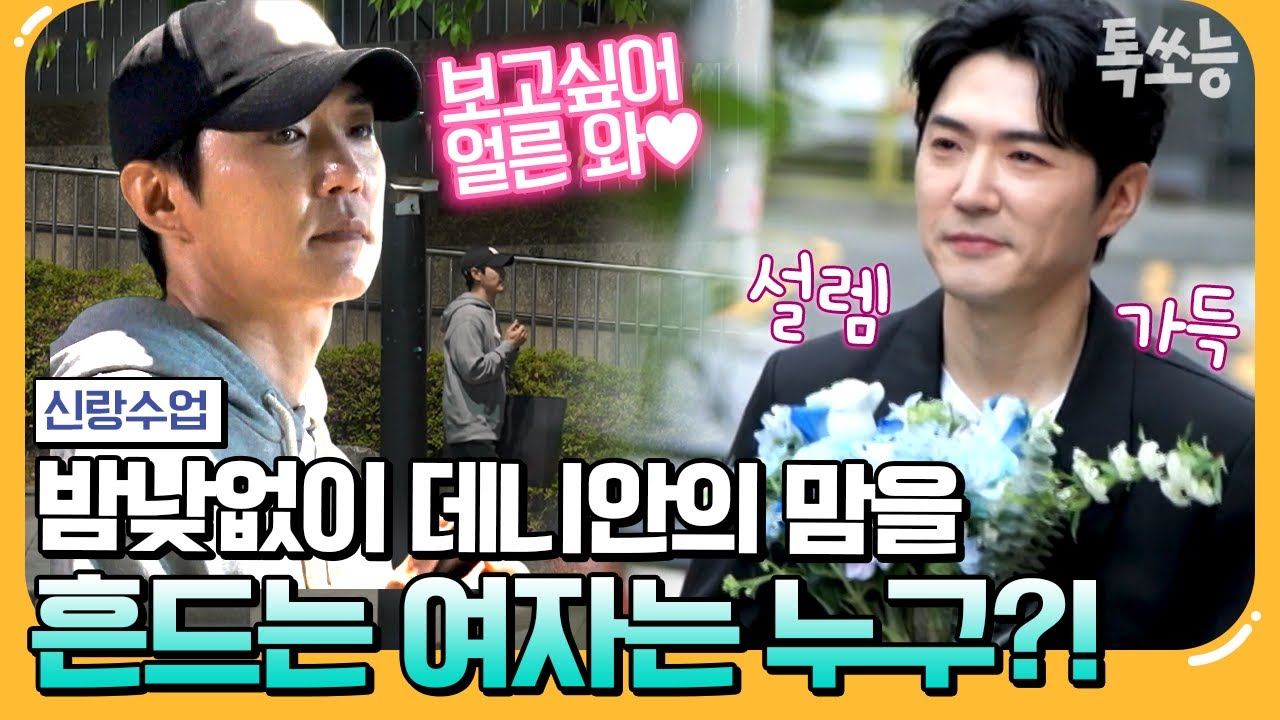 [#에이팅]📢드디어 데니안❤️결혼상대 공개?! 그녀를 위해 캠핑, 바이크 다 포기한 믓찐남자 데니안👍| #신랑수업 117회