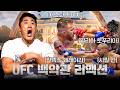 모든 경기 KO?! 백악관 UFC를 본 김동현 반응 thumbnail