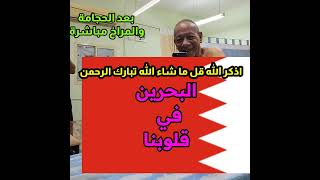 علاج الام الرقبة والاكتاف بالحجامة. علاج الدسك بالحجامة المعالج يوسف الماي