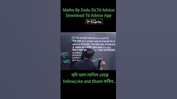 Maths Tricks By DADU Sir ,TD ADVICE#tdadvice #adre3  #assampolice #maths #exam #sscexamAssam#rrbntpc