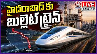 LIVE : Hyderabad to Chennai Bullet Train Marking Alignment | V6 News