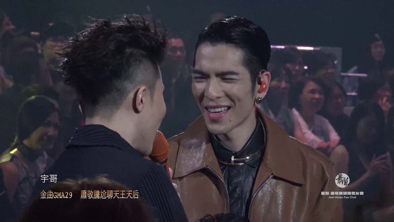 【金曲29】蕭敬騰訪問歌王歌后 笑到手抖 《現場版》