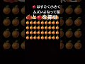 🍎は激ムズって話