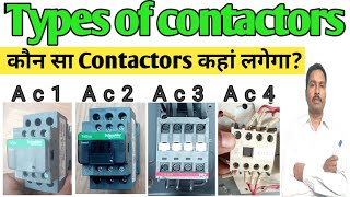 Types of contactors | Types of contactors in electrical | Contactors uses | Contactor