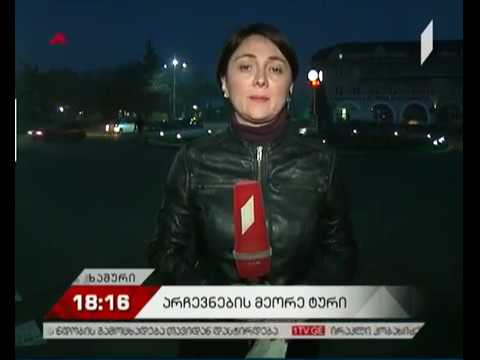 არჩევნების მეორე ტური ხაშურში - რამაზ ნოზაძე მმართველ გუნდს ბრალდებებს უყენებს