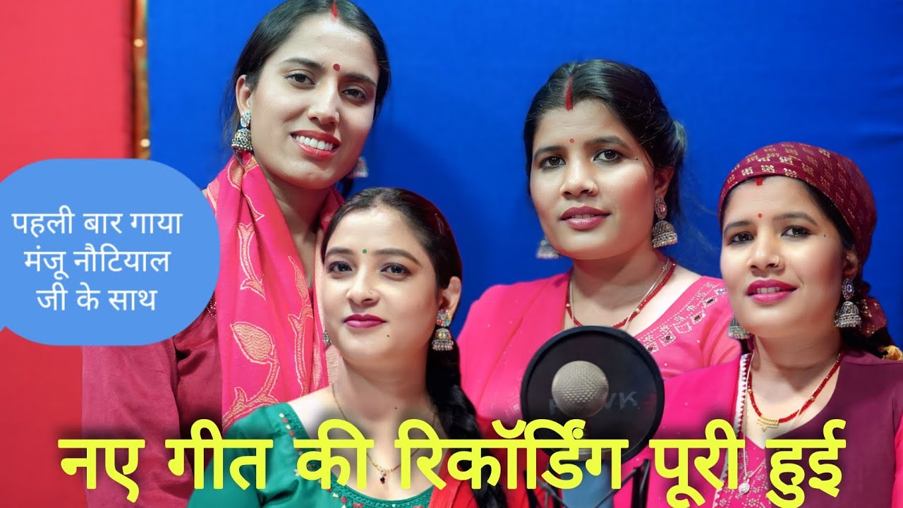 आखिर मंजू नौटियाल जी ने मेरे बारे में ऐसा क्या बताया जो मैं सोच नहीं सकती पहाड़ी live style velog ||