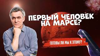 🚀 Когда человек полетит на Марс? История посадок, марсоходы и будущее колонизации 🌍🔴
