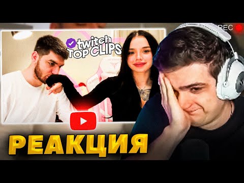 Видео: ЭВЕЛОН СМОТРИТ TK CLIPS - ПЕРВАЯ ВСТРЕЧА РАВШАНА И ЛУНЫ КОМ, Сасавот и Коря спалились