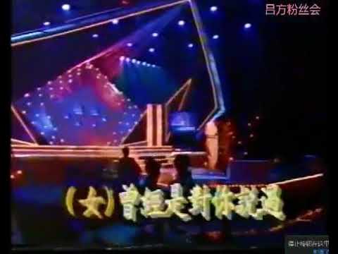 《無言的结局》  吕方、甄妮
