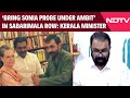 Sabarimala Row | 'Bring Sonia Probe Under Ambit' In Sabarimala Row: Kerala Minister V Sivankutty