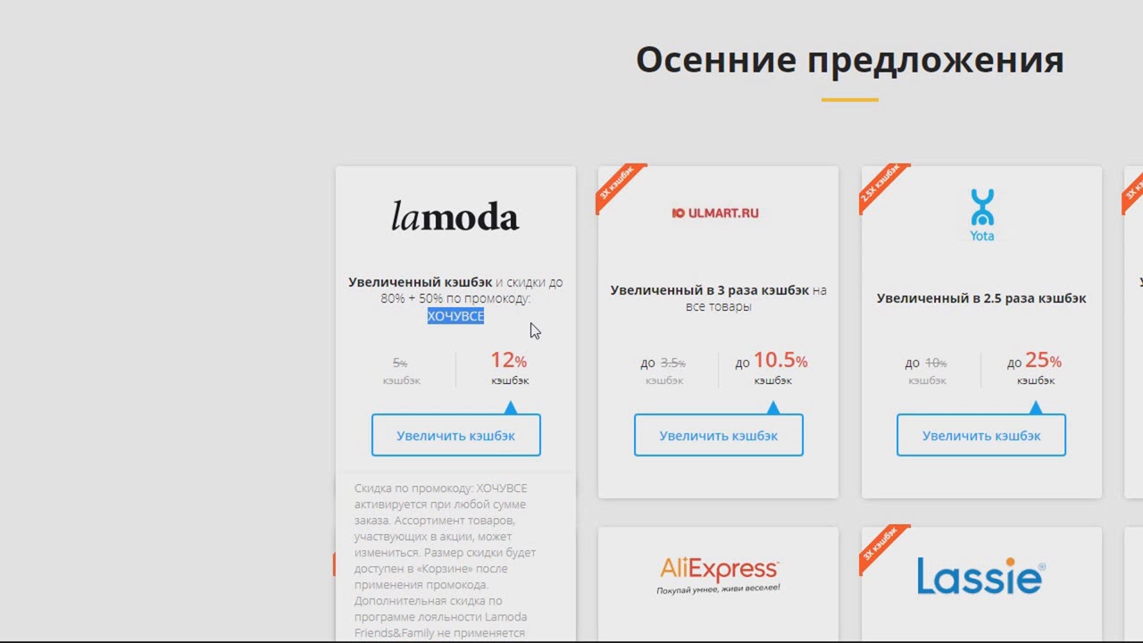 Промо на купикод. Популярный сервисы кэшбэк. Проимокоды купикот. Купикод промокод. Какой кэшбэк.