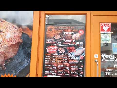 やっぱりステーキ石垣島