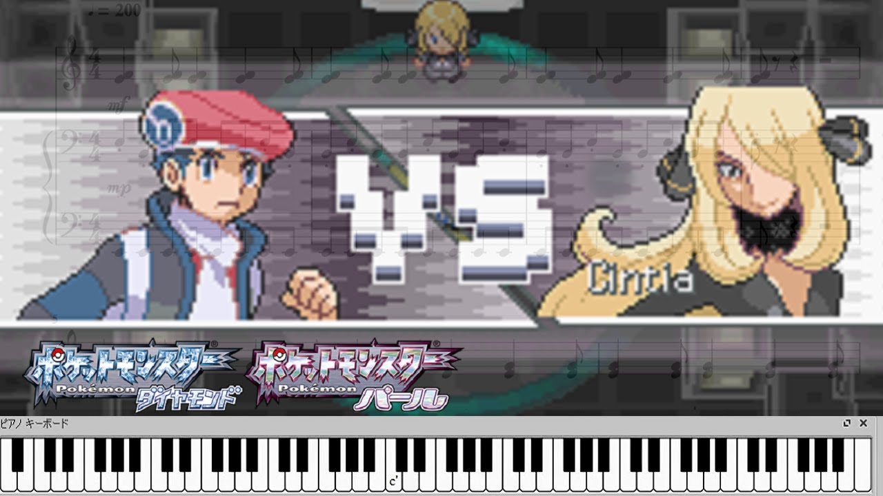 戦闘 シロナ ポケモンdpt シロナ戦 Bgm ピアノアレンジ ピアノ楽譜 Cynthia Battle Theme Pokemon Diamond Pearl Platium Youtube