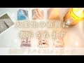 選択肢◯で衝撃の展開...🔥カードが今あなたに伝えたいこと