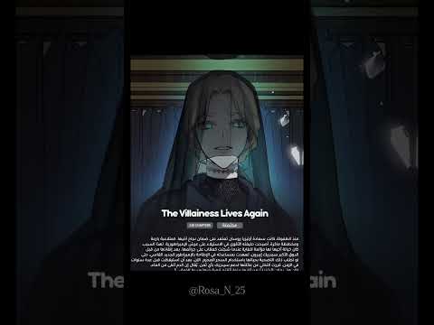 اقتراحات مانهوا لنوع الشريرة مانهوا مانجا انمي شريرة اكسبلور Manhwa Manhwa Anime Villain Explore