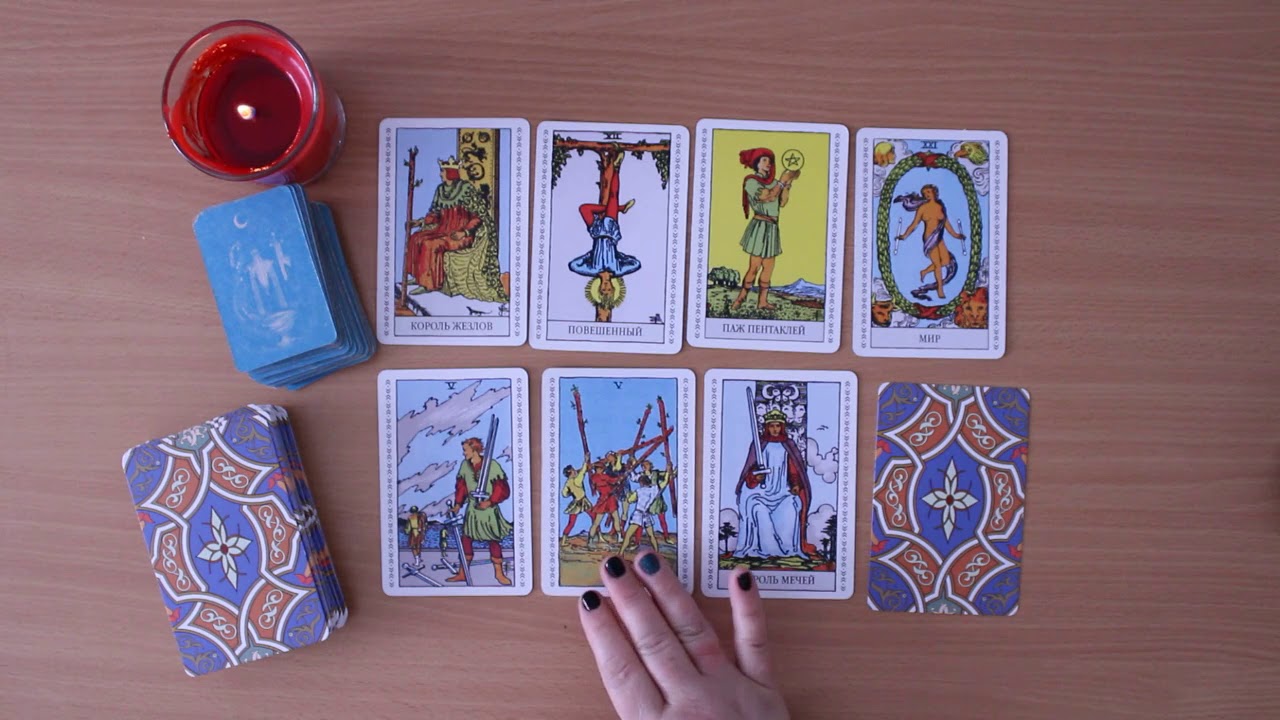 таро козерог февраль