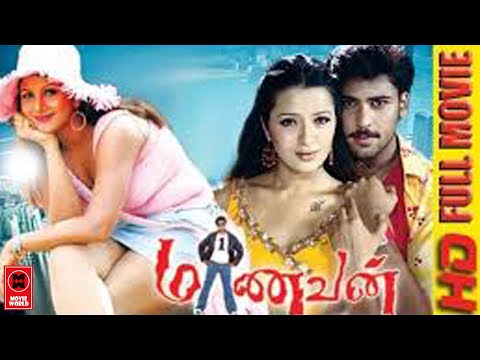 manavan-tamil-online-movies-watch-l-tamil-movies-full-length-movies-l-movies-tamil-full
