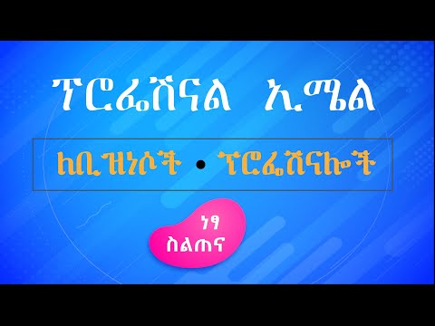 ቪዲዮ: ለራስዎ አይዋሹ ፣ ቅርብ ይሁኑ