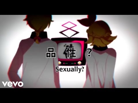 Kagamine Rin - Sincerity Nature: Drastic Measures of Ignorance ft. Kagamine Len