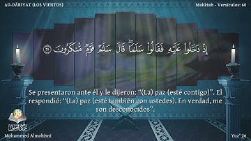 51 سورة الذاريات | القارئ محمد المحيسني - Muhammad Al Muhaisni - برواية حفص عن عاصم