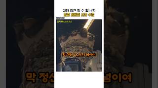 요즘 제비집 시공 수준 ㄷㄷㄷ(반전주의) #제비 #제비집 #아파트 #집 #home #웃긴 #유머 #동물영상 #cctv #반전