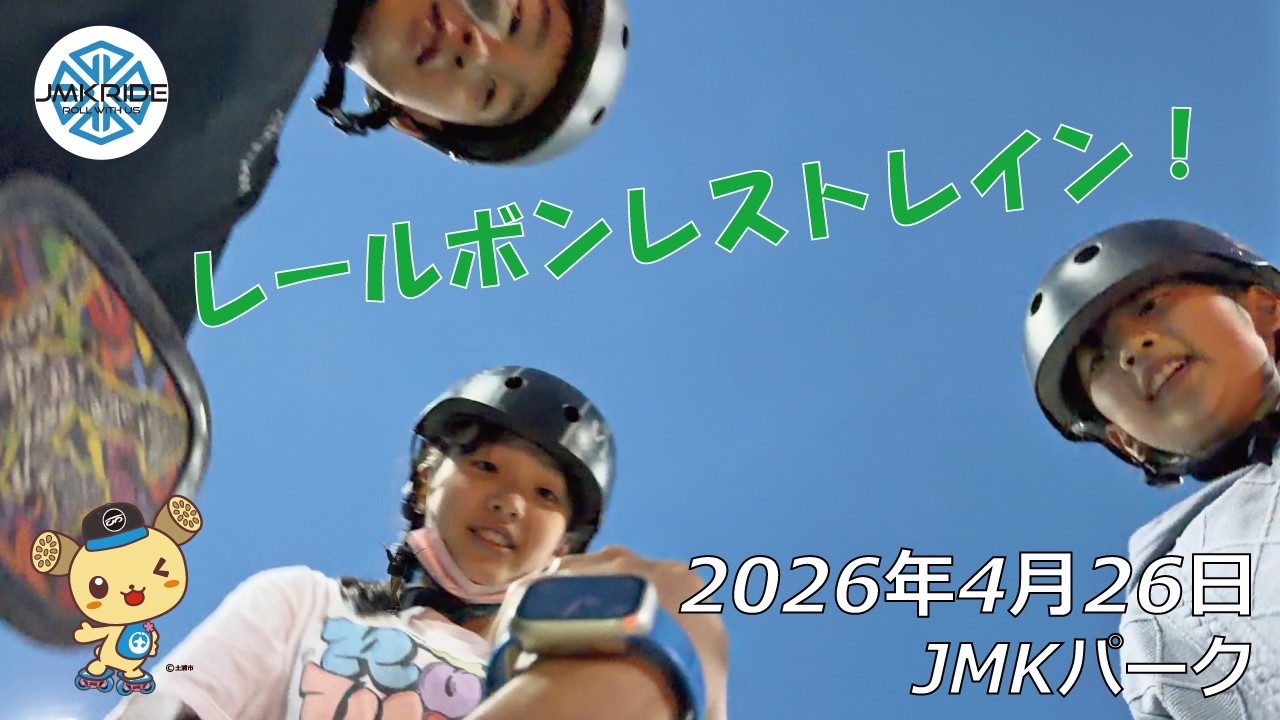 世界大会前最後の日曜だった日 - フリースケート - 2026.04.26