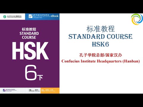 标准教程 Standard Course HSK6: Lesson 26 | Tiếng Trung HSK6: Bài 26 | Biaozhun Jiaocheng HSK6 | Chinese HSK6