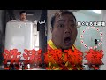 先輩の洗濯機をパクったら大喧嘩になりました。【ドッキリ】