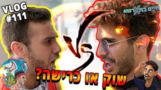 משחקי אומץ בטיילת בתל אביב