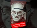 Описание характера Анатолий Горохов. Всё для людей моих родных #физиогномика #певец #королевакрасоты