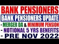 Bank pensioners update - Merger DA &amp; MINIMUM PENSION &amp; NOTIONAL 5 YRS BENEFITS &amp; PRE NOV 2022 
