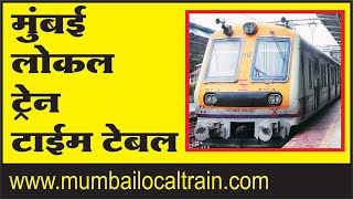 Mumbai Local Train Time Table screenshot 2