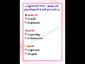 ஜனவரி  2026 அஷ்டமி, நவமி, தசமி மற்றும் கரி நாட்கள் || January 2026 Ashtami Navami Dasami Kari Naal