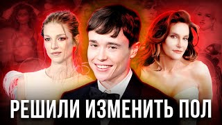 видео: ИЗ МАЛЬЧИКА В ДЕВОЧКУ. Почему они решились на это? картинка: ИЗ МАЛЬЧИКА В ДЕВОЧКУ. Почему они решились на это?