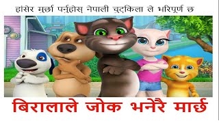 Chutkila Ko Bhandar Chha Hai