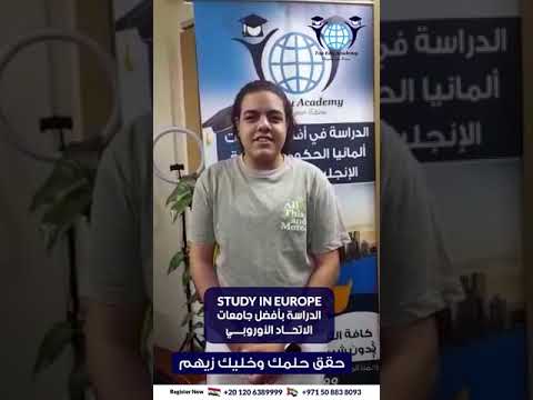 توماس صليب حصل على التأشيرة الألمانية للدراسة بالإنجليزي مجان ا