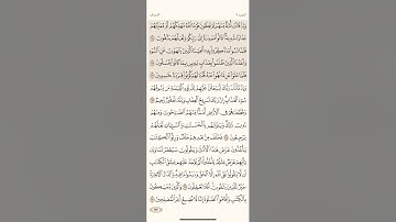 صفحة ( 172 ) #سورة_الأعراف مكتوبة مكررة بصوت #ماهر_المعيقلي #الجزء_التاسع #قرآن #تلاوات #quranic