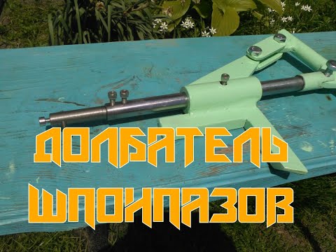 УСТРОЙСТВО ДЛЯ НАРЕЗАНИЯ
