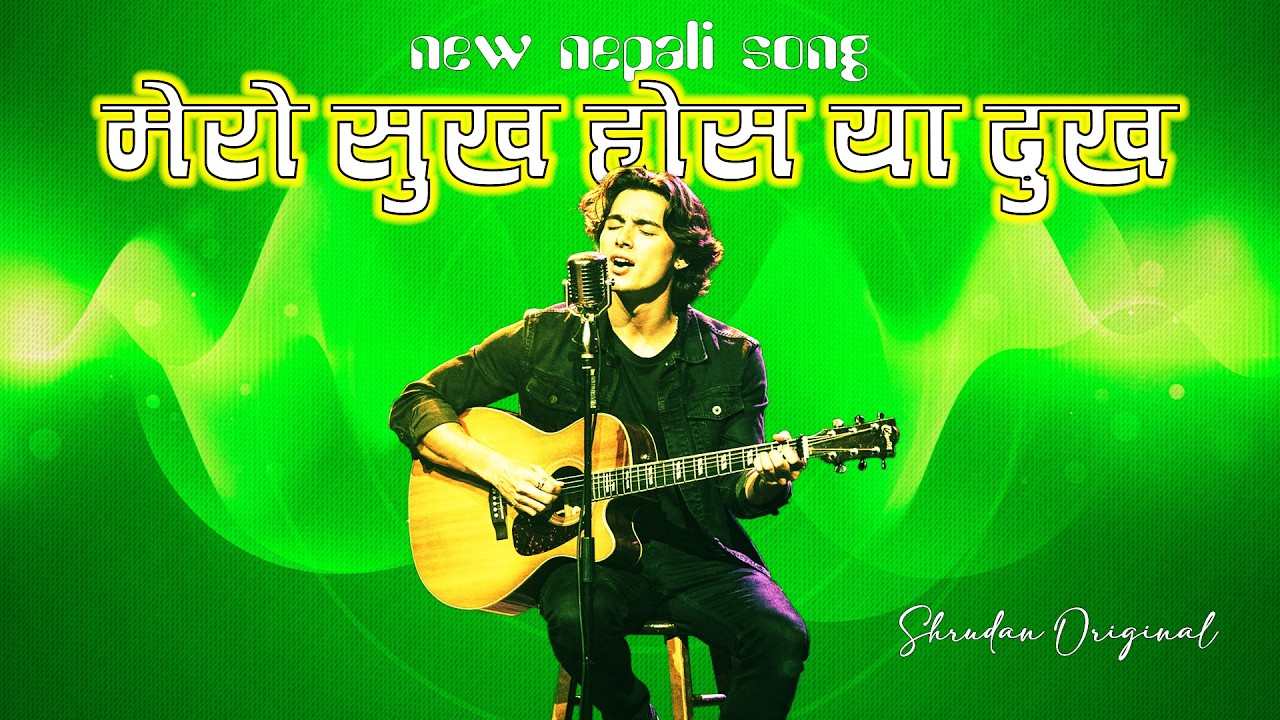 Shrudan KC - Mero Sukha Hos Ya Dukha || New Nepali Song 2026 || Viral Nepali Song