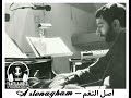 موسيقى ميس الريم زياد رحباني موسيقى ميس الريم زياد رحباني
