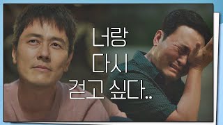 옆에 있지만 그리운 [친구]에 울컥하는 이준혁(Lee Jun hyeok) ＂너랑 다시..＂  바람이 분다(The Wind blows) 15회