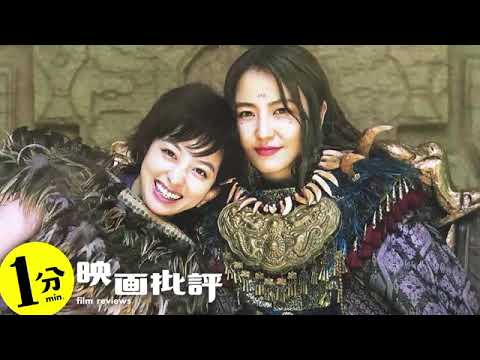 キングダム 長澤 まさみ 写真