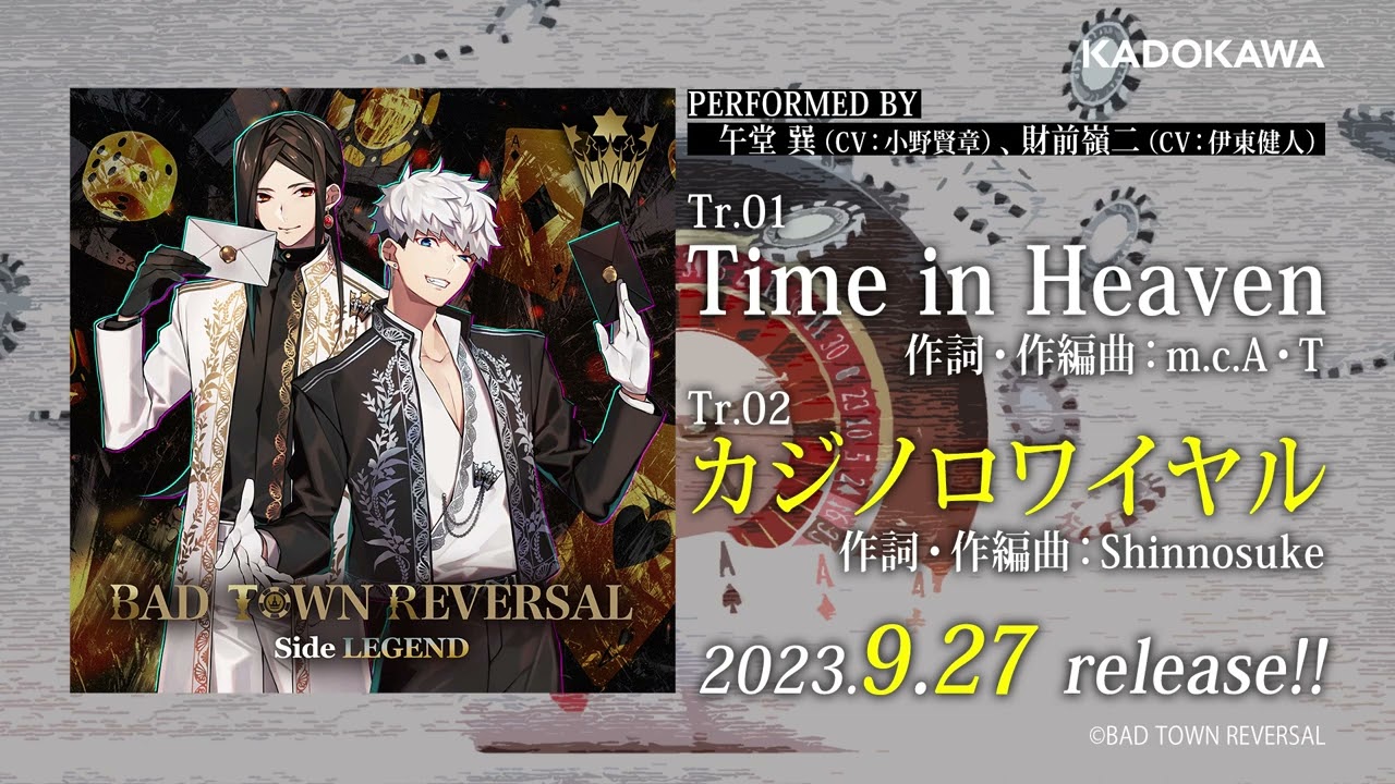 Παρακολούθηση 「Time in Heaven」「カジノロワイヤル」午堂 巽(CV:小野賢章)、財前嶺二(CV:伊東健人)試聴動画 στο YouTube Παρακολούθηση 「Time in Heaven」「カジノロワイヤル」午堂 巽(CV:小野賢章)、財前嶺二(CV:伊東健人)試聴動画 στο YouTube