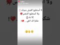 لا استطيع العيش بدونك