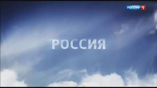 Заставки Рекламы (Россия 1, 02.10.2012-31.03.2019)