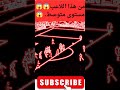 هدف ناري لكن مين سجله تحدي اللاعب الغامض 