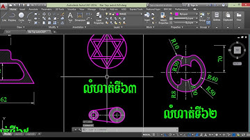 AutoCAD Khmer - ដាក់កម្រាស់នៅលើ Layer និងប្រើ Command (DDA)